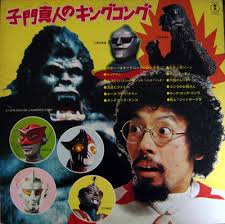 Here&#39;s an old sleeve for Shimon Masato&#39;s King Kong, containing such hits as “Rock, Rock, Godzilla,” &quot;King Kong Dance,&quot; and the &quot;Zone Fighter&quot; theme song. - awesomekaiju