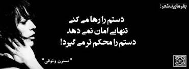 Image result for ‫من همه آنم‬‎