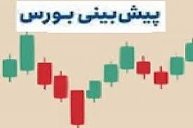 پیش بینی بورس، تحلیل تکنیکال شاخص و فهرست نمادهای با P/E تحلیلی ارزنده