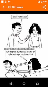 Image result for nepali joke in nepali language