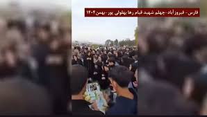 فارس فیروزآباد چهلم شهید قیام رها بهلولی‌پور بهمن۱۴۰۴-چهلم شهیدان قیام دی‌ماه؛ خیزش سراسری میهن
