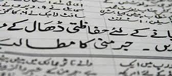 英和画像辞典：(urdu language)の意味は画像で解説！見るだけで「urdu language」の意味が分かる・覚えられる 