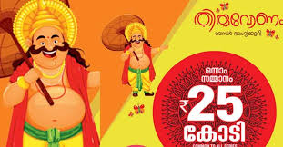 Kerala Thiruvonam Bumper Lottery 2024: A Grand Prize of Rs 25 Crore Awaits