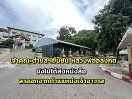 ผู้จัดการออนไลน์ - News update