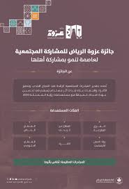 جريدة الرياض - News update