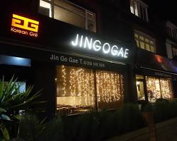 Jin Go Gae New Malden Korean restaurant, AI generated