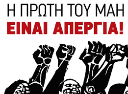 Αποτέλεσμα εικόνας για πρωτομαγια 2015