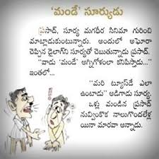 Magadheera Cinema Funny Joke, Magadheera Jokes Telugu, Telugu ... via Relatably.com