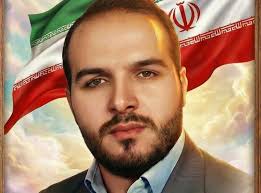 اطلاعیه سپاه کرمانشاه در پی شهادت علی عزیزی