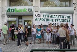 Αποτέλεσμα εικόνας για αγροτικη