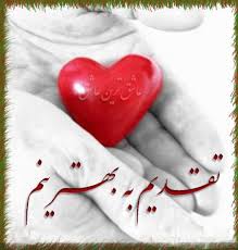 Image result for ‫عشق‬&lrm;