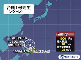 News source: ウェザーニュース