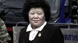สิ้นตำนาน 