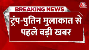 आज तक - News update