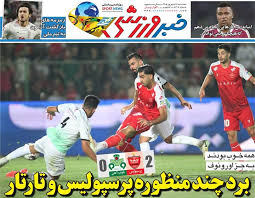 برد چندمنظوره پرسپولیس و تارتار/ روزنامه خبرورزشی سه‌شنبه را ببینید
