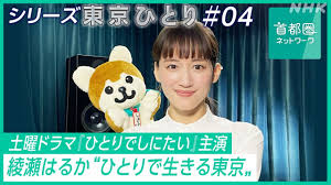 NHK - News update