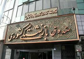 جزئیات ابلاغیه تازه وزیر کار برای بازنشستگان