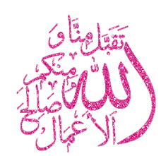 نتيجة بحث الصور عن الحمد لله متحركة