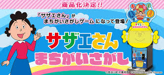 News source: KONAMI GROUP CORPORATION