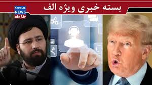 واکنش ها به سخنان خمینی جوان/ کراوات دیجیتال بر گردن اقتصاد ایران/ تفاله آمریکایی !