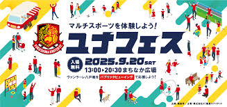 福島ユナイテッドFC - News update