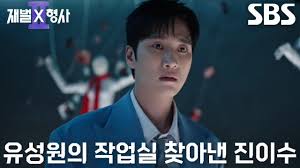 재벌형사2