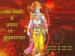 Image result for sri rama navami 2015