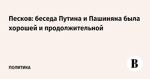 Ведомости - News update
