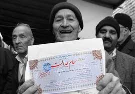 تاریخ واریز سهام عدالت مشخص شد+ مبلغ هر سهم