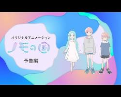 パナソニックグループパビリオン「ノモの国」の画像