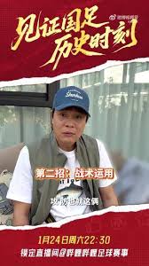 U23亚洲杯决赛如何取胜？范志毅支招