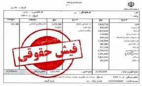 افزایش ۴,۲۰۰,۰۰۰ تومانی حقوق بازنشستگان در مرداد تایید شد