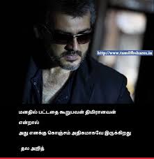 Thala Ajith Quotes Related Searches : Ultimate star Ajith Quotes ... via Relatably.com