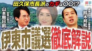 選挙ドットコム - News update