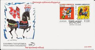 Image result for συλλογεσ γραμματοσημων