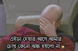 Image result for bangla facebook comments