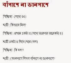 Image result for facebook sms jokes bangla