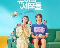 Yumi's Cells Korean drama poster