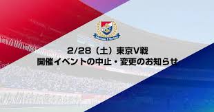 横浜fm 対 東京v