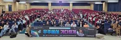 인천교육청, 500여 명 대상 우주과학특강 개최