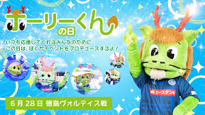News source: 水戸ホーリーホック公式サイト