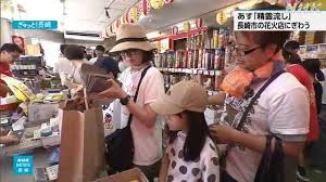 NHK - News update