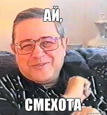 Картинки по запросу петросян мем