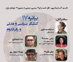 اتاق گفتگوی سیاسی جمعی از جمهوری خواهان داخل و خارج/ صدیقه وسمقی، نرگس محمدی/ رضا علیجانی و مهرداد درویش پور