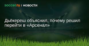 Soccer.ru - News update