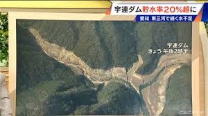 宇連ダム貯水率現在 - Trending in Japan