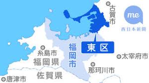 西日本新聞me - News update