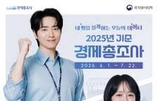 경제총조사