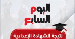 اليوم السابع