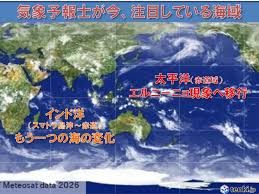 News source: tenki.jp